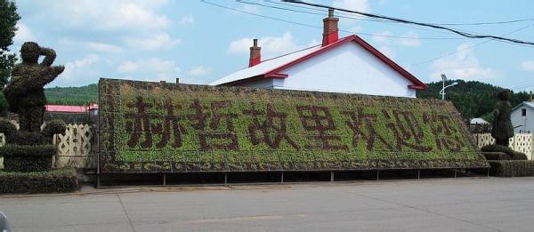 同江天气预报10天查询