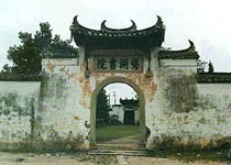 上饶鹅湖书院